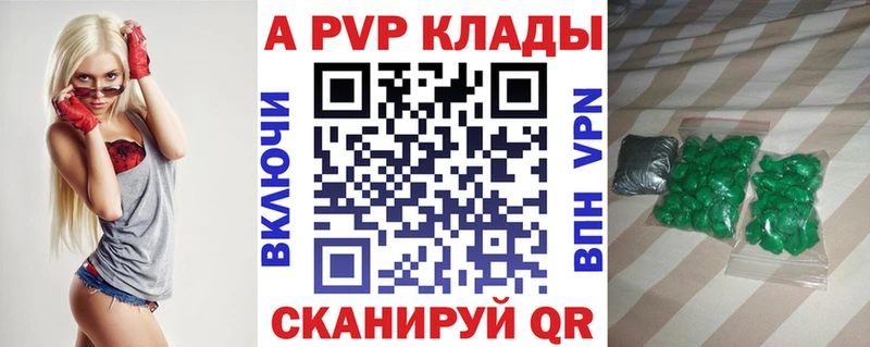 omg ССЫЛКА  сколько стоит  Минусинск  APVP Соль 