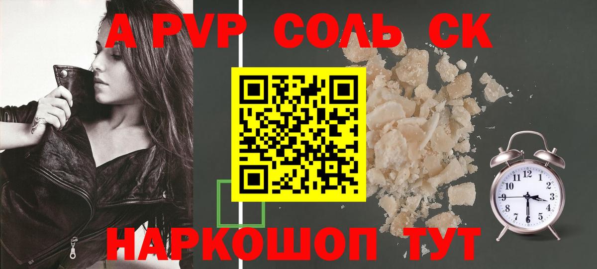 Минусинск  Альфа ПВП  Alfa_PVP мука  Вход с VPN  Альфа ПВП кристаллы  Alfa_PVP Crystall 