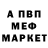 Альфа ПВП Crystall Koycak Naqieva