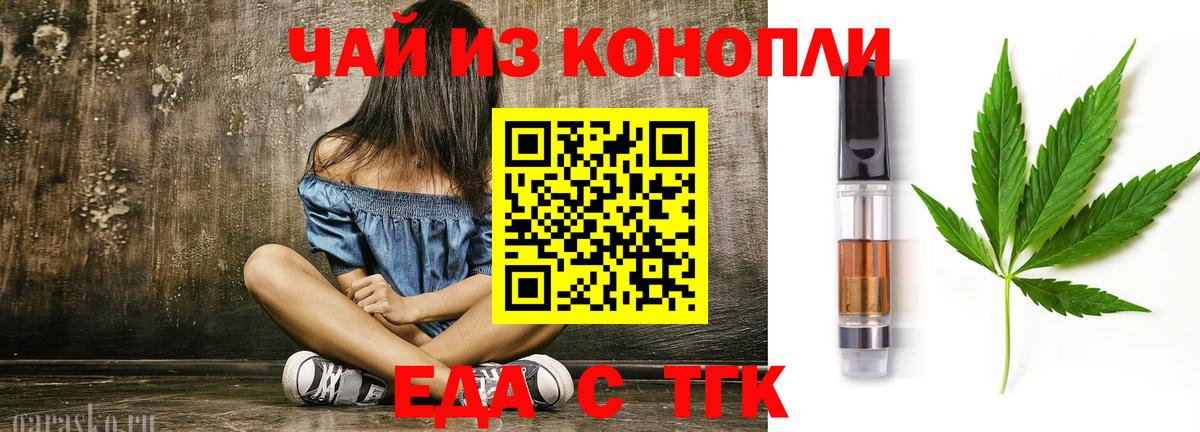 Canna-Cookies конопля  Вход с VPN  Минусинск 
