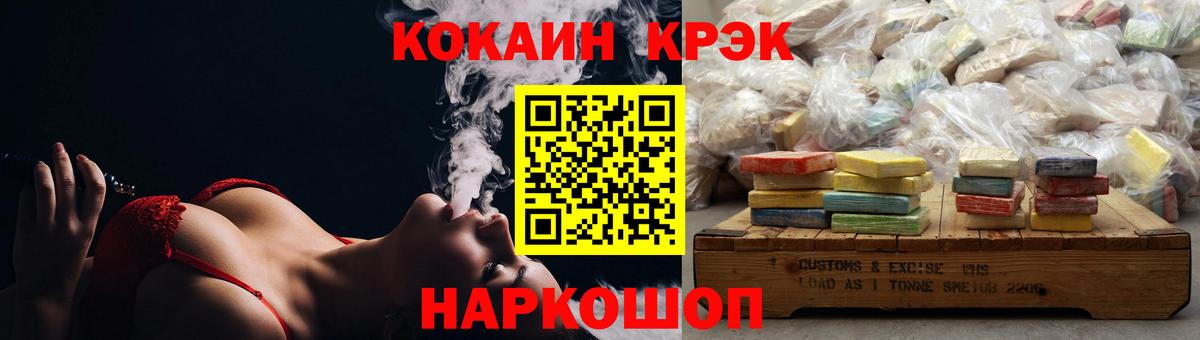 Кокаин VHQ  Вход с VPN  Минусинск  Cocaine 97% 