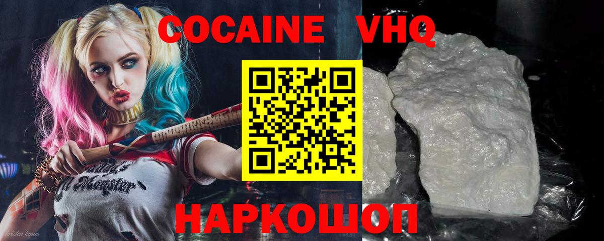Cocaine FishScale Минусинск