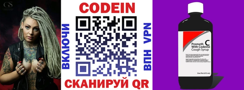 Codein Purple Drank  hydra зеркало  Минусинск 