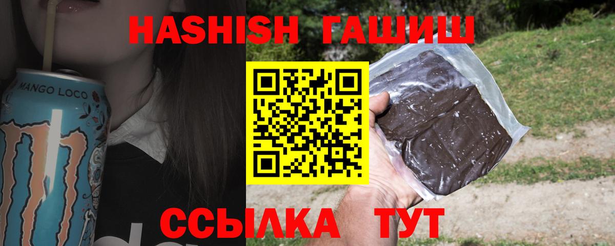 Кодеин Минусинск