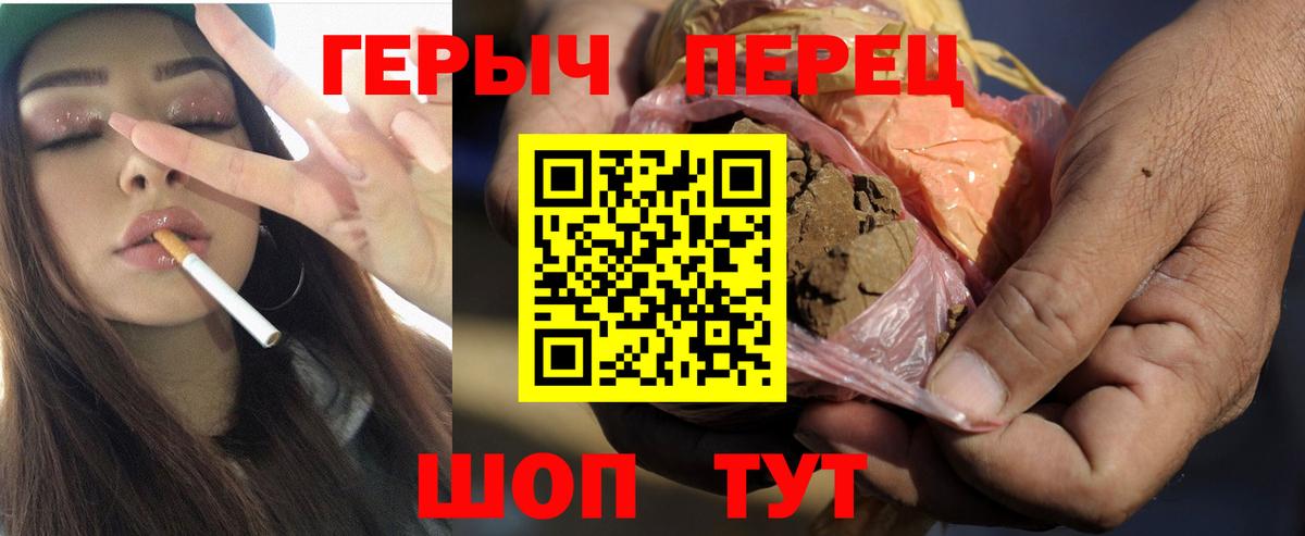 ГЕРОИН белый Минусинск