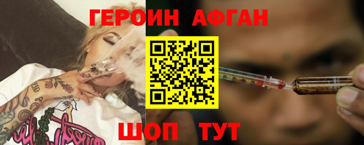Минусинск  Героин гречка  Вход с VPN 