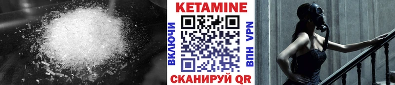 КЕТАМИН VHQ  Минусинск 