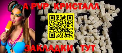 apvp Балаково