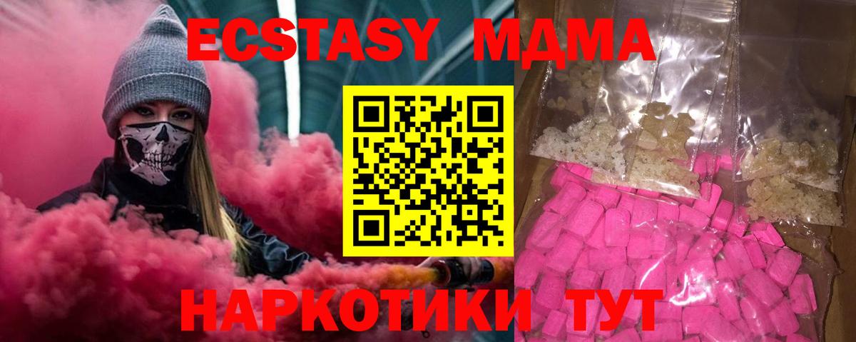MDMA кристаллы  Вход с VPN  МДМА кристаллы  Минусинск 