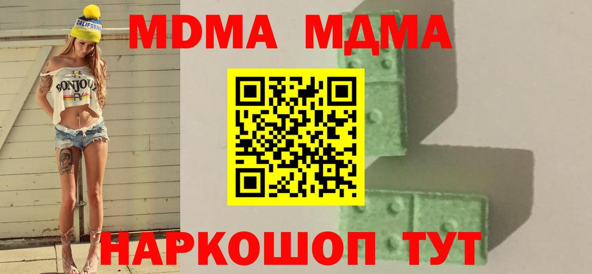 MDMA VHQ Минусинск
