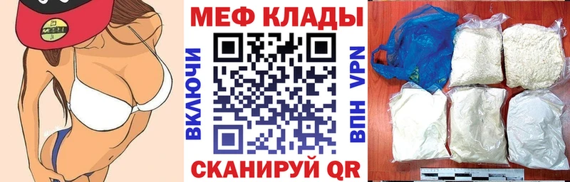 МЯУ-МЯУ mephedrone  как найти закладки  Минусинск 