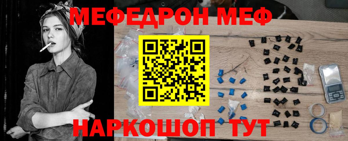 МЕФ мука Минусинск