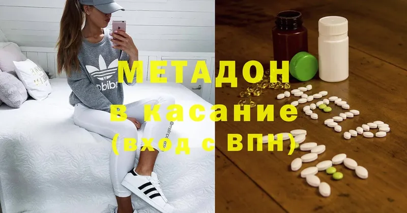 МЕТАДОН methadone  Минусинск 