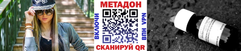 mega ссылки  Минусинск  Метадон белоснежный  хочу наркоту 