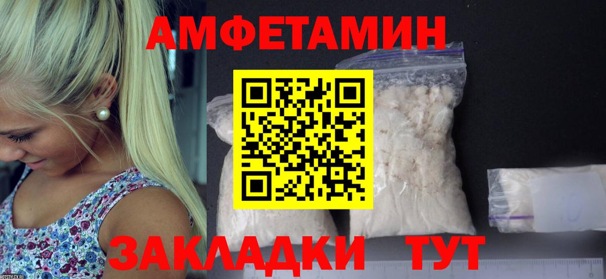 Первитин кристалл  Вход с VPN  Минусинск 