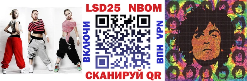 наркота Минусинск Марки 25I-NBOMe 1500мкг