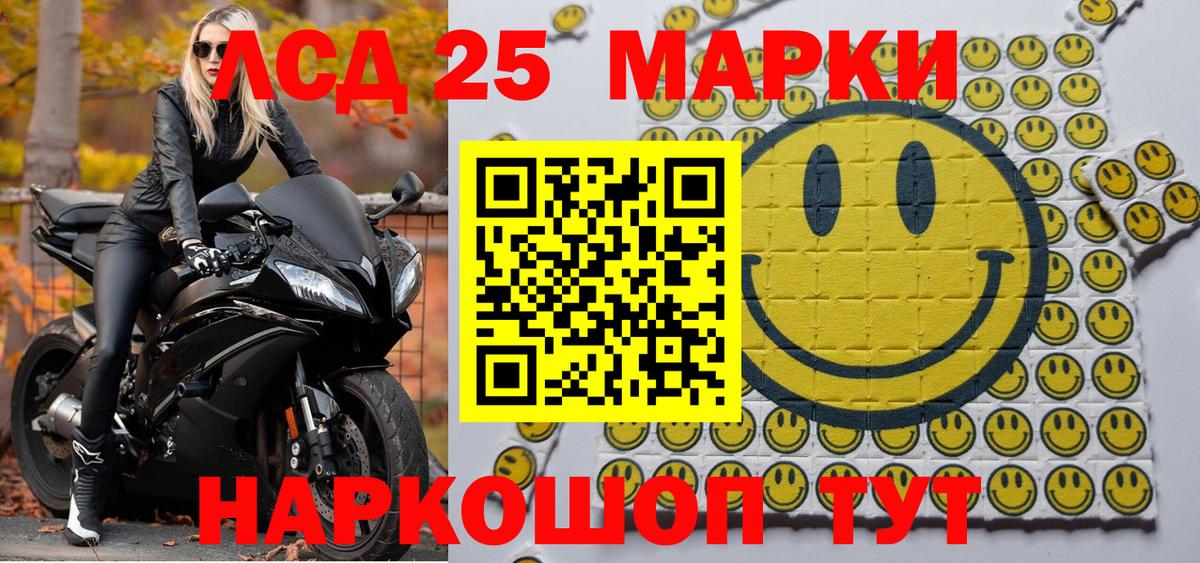 Минусинск  Марки N-bome  Вход с VPN  Наркотические марки 1,8мг  Наркотические марки 1,8мг 
